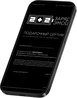 Электронный сертификат